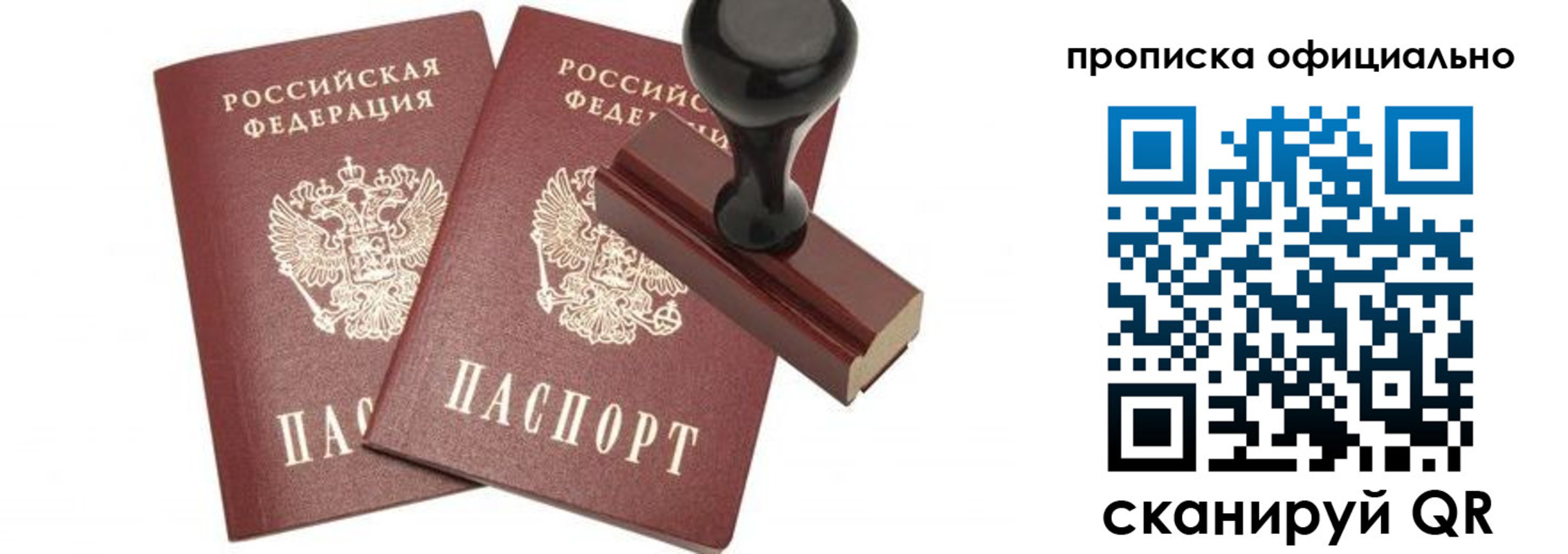 прописка для работы в Воркуте