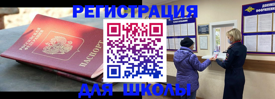 прописка ребенка в Воркуте