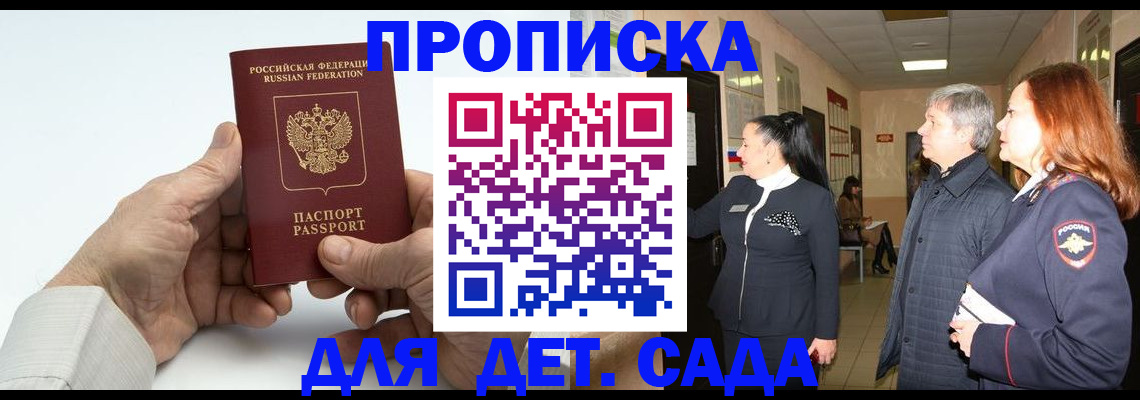 временная регистрация собственник в Воркуте