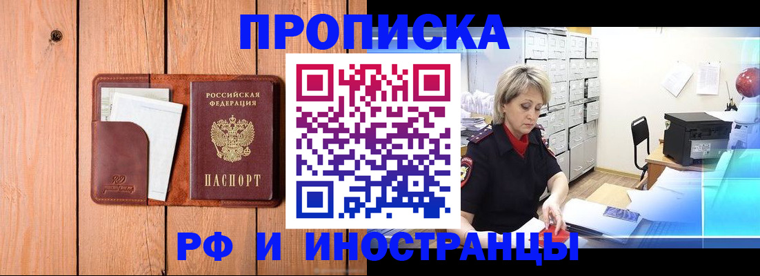 временная регистрация госуслуги в Воркуте