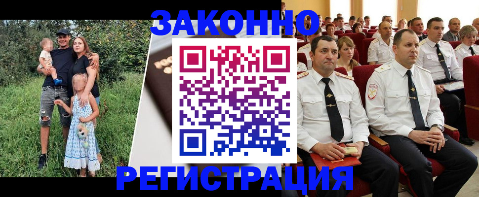 временная регистрация адрес в Воркуте